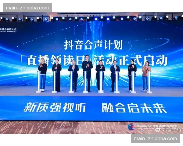 传统广电能力与互联网直播体系加速融合互补